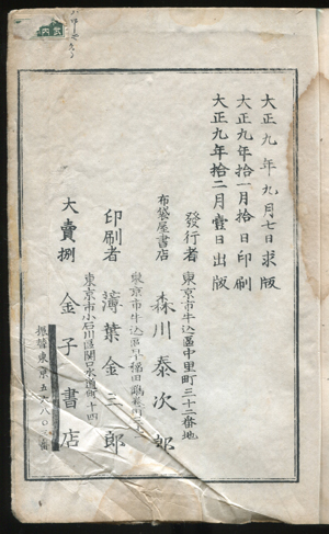 篆楷字典 篆書字引 : daily-sumus2