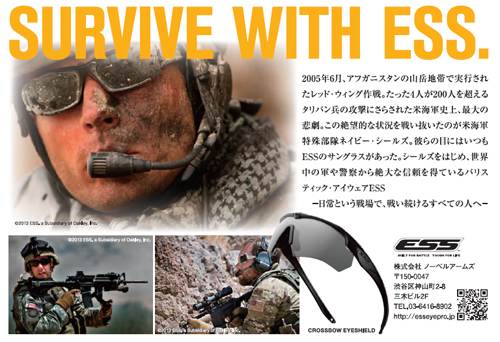 ハリウッド映画「ローン・サバイバー」×ESS軍用アイギアキャンペーン!2014年3月10日まで開催!_c0003493_15235046.jpg