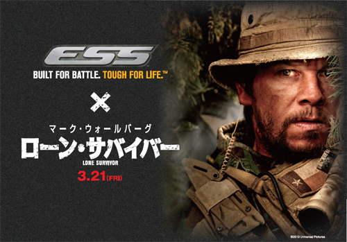 ハリウッド映画「ローン・サバイバー」×ESS軍用アイギアキャンペーン!2014年3月10日まで開催!_c0003493_1523764.jpg
