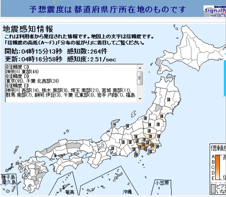 千葉房総沖スロースリップが起きた場所での地震が発生！_b0301400_11590399.jpg