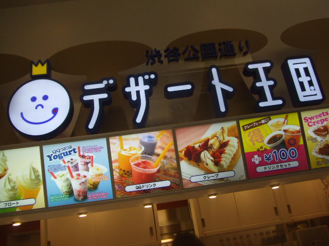 デザート王国 ミックスソフトクリーム C b ケーキバイキング ベーグルな日々 デザート王国 ミックスソフトクリーム C b ケーキバイキング ベーグルな日々