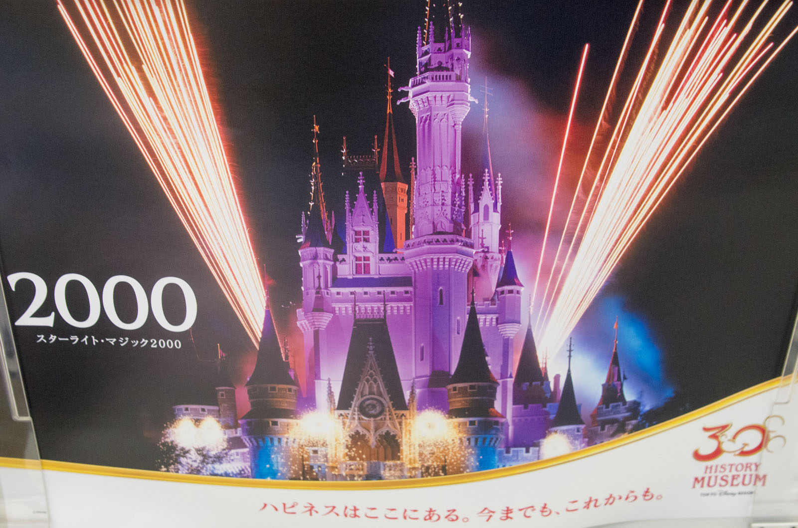 東京ディズニーリゾート ヒストリーミュージアム２０００〜２０１３♪_c0131904_07877.jpg