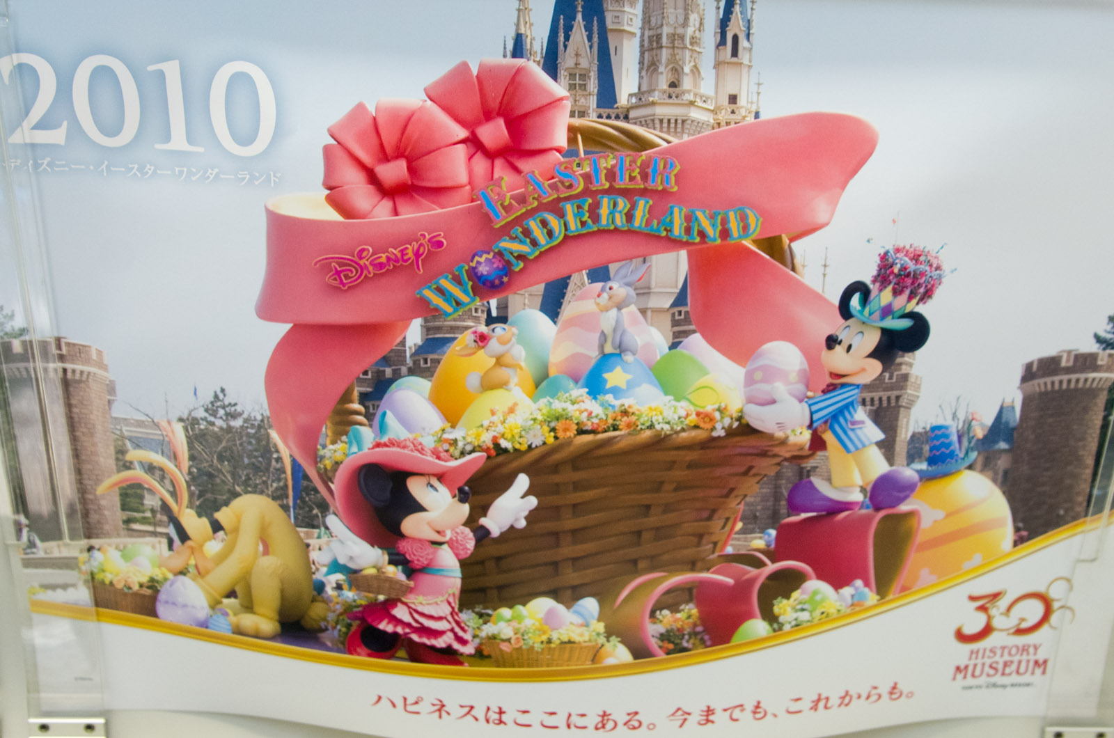 東京ディズニーリゾート ヒストリーミュージアム２０００〜２０１３♪_c0131904_094630.jpg