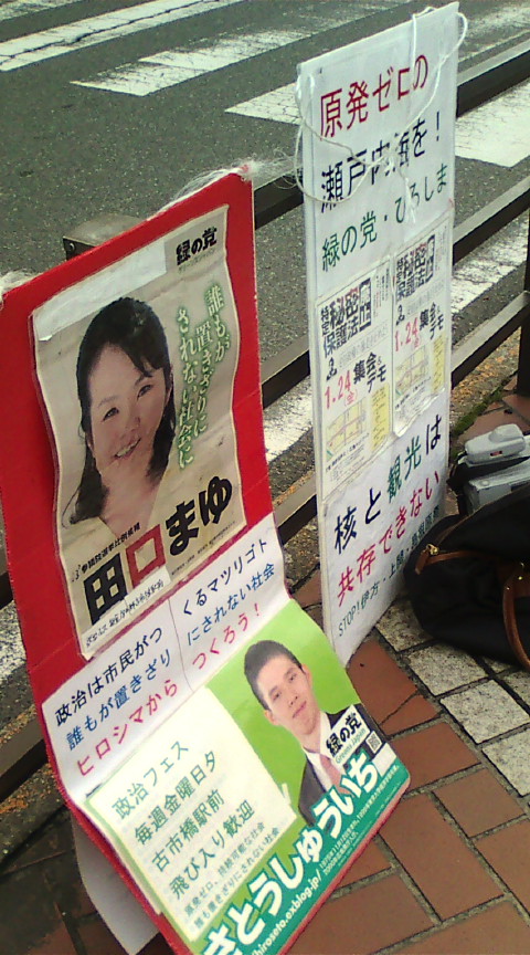 【呉駅前】「原発ゼロ確定こそ呉の企業のため」「解釈改憲止めさせ自衛官の命守る」_e0094315_12425527.jpg