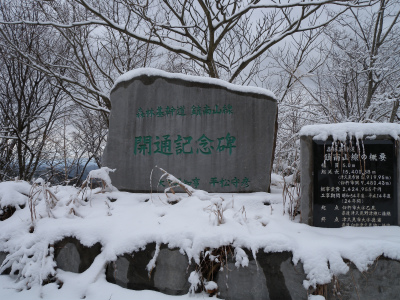 “鎮南山から姫岳まで雪道歩き”_e0272335_2125087.jpg