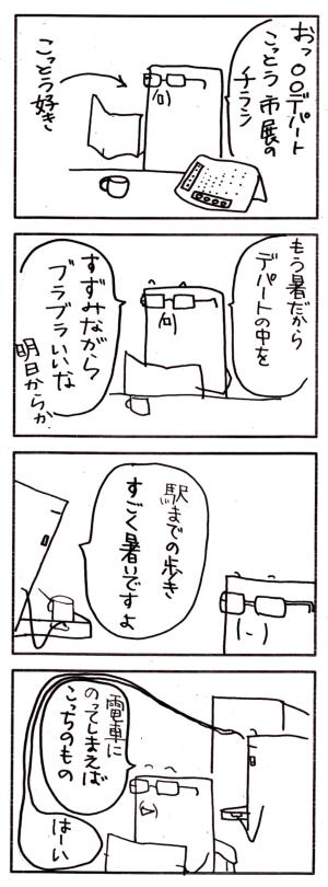 【2月11日】　2013年猛暑でございます。_f0226235_10385284.jpg