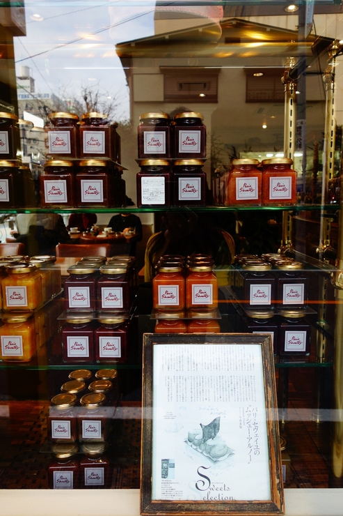 patisserie Paris S\'eveille(パリ セヴェイユ) 自由が丘/パティスリー~自由が丘をぶらぶら その13_a0287336_11212653.jpg