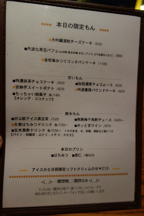 adito（アヂト）　世田谷区駒沢/カフェ～自由が丘からぶらぶら その15_a0287336_1991567.jpg