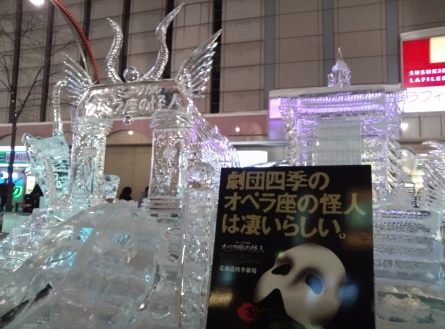 第34回 すすきの氷の祭典／札幌市 中央区_c0319645_08462563.jpg
