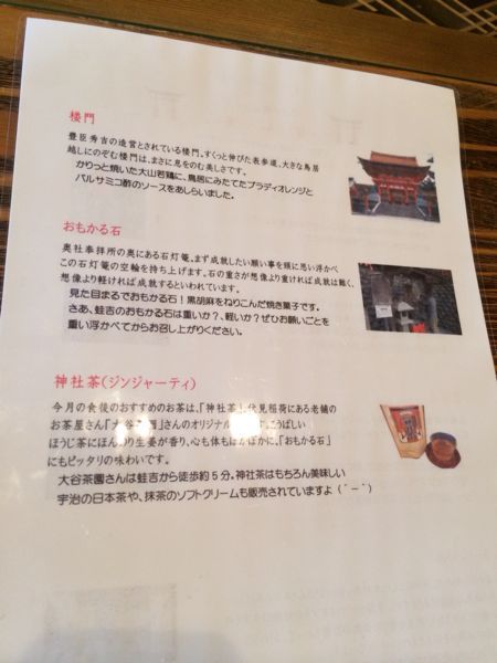 懐石カフェ 蛙吉 (アキチ)_e0292546_0572696.jpg