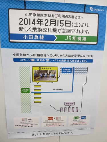 ローカル線小さな旅 厚木駅 と相模線の衝撃的ローカルルール お散歩アルバム 春爛漫