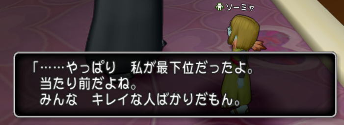 正直すまんかった うんぴょーん ヽ ﾟ ﾟ ﾉ
