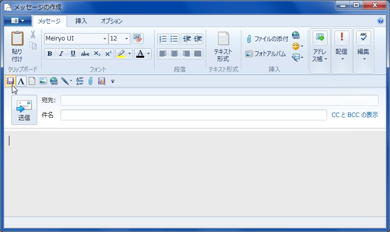 Windows Live Mail 12 雛形 背景色 の作成方法 At Studio Ta Windows Live Mail 12 雛形 背景色 の作成方法 At Studio Ta