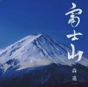 森 進一 全シングル_b0033699_16291050.jpg