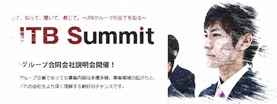 JTB Summit_c0010607_2294133.jpg