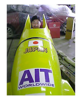 氷上のF1、ボブスレージャパンを応援しよう！：もっとも宇宙飛行に近いスポーツ！_e0171614_1874514.jpg