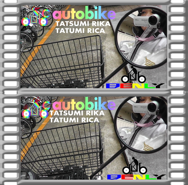aub autobikeBENLYPRO TATSUMI RIKA_f0270017_527519.jpg
