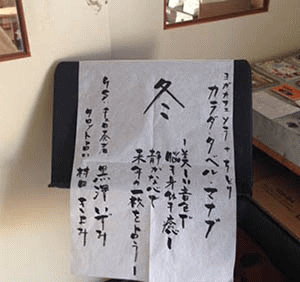 カラダ・タベル・マナブ 冬の会 終了しました③_a0251920_0502067.gif