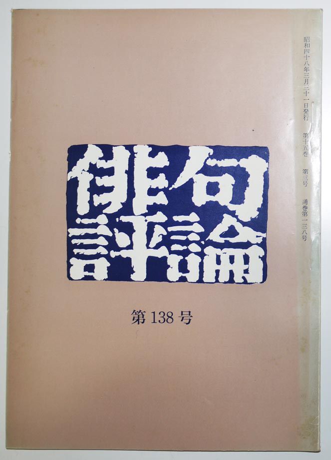 安心発送】 朝日新聞の自画像 古書 昭和30年発行 初版 asakusa.sub.jp