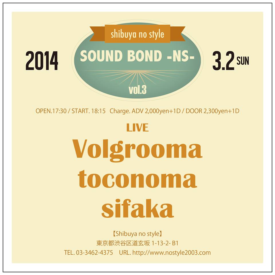 SOUND BOND -NS- vol.3_b0147128_20444657.jpg