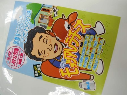 出た!海風モッツアレラチーズ_b0206037_13411478.jpg