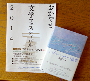 おいしいおはなし〜本の世界のすてきなひと皿〜「モネのスフレ・オ・ショコラ」_a0017350_23241596.jpg