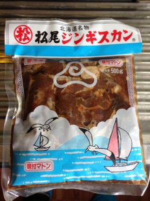 脳内BGMはとんちピクルスの\"おでんパーティー\"〜\"ジンギスカン\"_f0082056_1822548.jpg