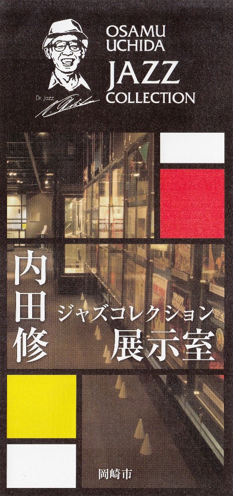 2014-02-12 内田修ジャズ・コレクション_e0021965_10124401.jpg