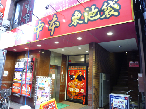【池袋情報】サンシャインシティでT-1グランプリ開催_c0152767_21214979.jpg