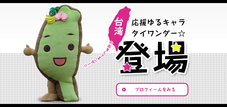 台灣達_e0040579_812181.png