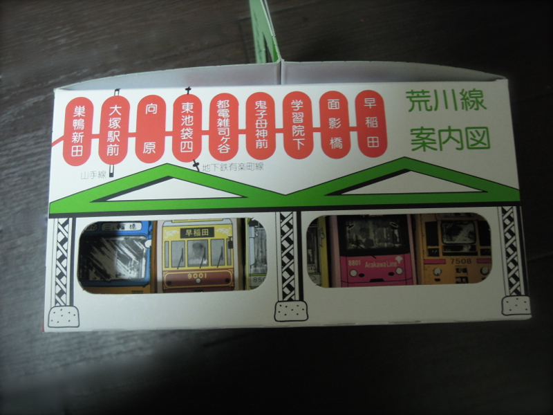 都電もなか_e0030586_12192689.jpg