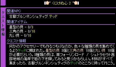 「RED STONE」 限界突破 Lv2 『くじけぬ心2』 Lv300_c0081097_21572133.png