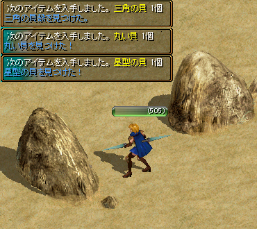 「RED STONE」 限界突破 Lv2 『くじけぬ心2』 Lv300_c0081097_21573420.png