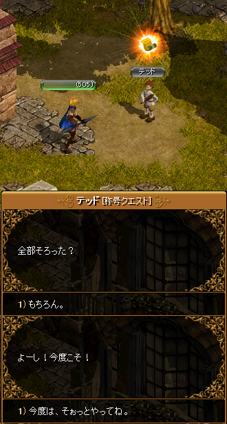 「RED STONE」 限界突破 Lv2 『くじけぬ心2』 Lv300_c0081097_21575432.png