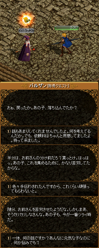 「RED STONE」 限界突破 Lv2 『くじけぬ心2』 Lv300_c0081097_21582774.png