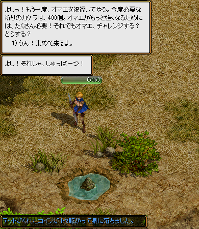 Red Stone 限界突破 Lv2 くじけぬ心2 Lv300 箱庭の物見窓 Red Stone 限界突破 Lv2 くじけぬ心2 Lv300 箱庭の物見窓