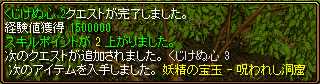 「RED STONE」 限界突破 Lv2 『くじけぬ心2』 Lv300_c0081097_21593875.png