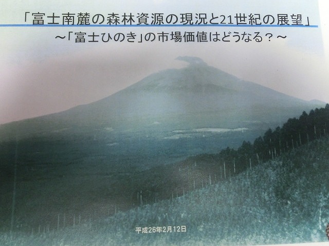 富士ヒノキのブランド化と売り込みへ!「FUJI HINOKI MADE」_f0141310_813199.jpg