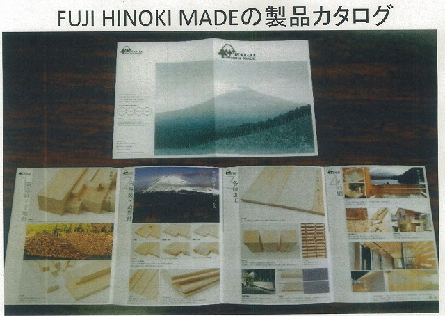 富士ヒノキのブランド化と売り込みへ!「FUJI HINOKI MADE」_f0141310_8181838.jpg