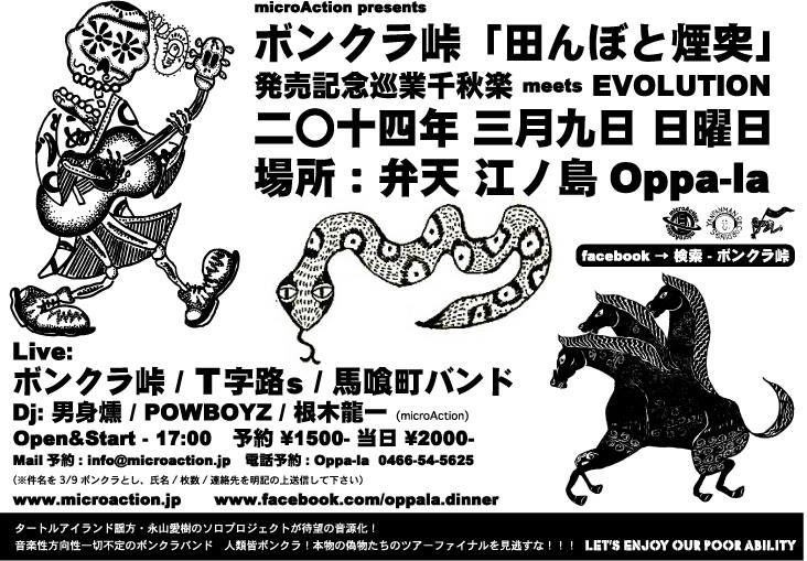 2014年2月の貸切Partyなどの予定です!!_d0106911_2033856.jpg