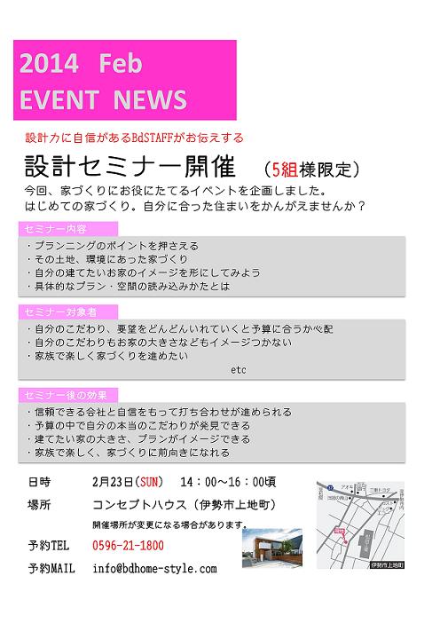 ２月イベント情報　　　梅﨑_e0149215_75353.jpg