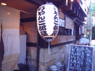 ちゃんこ部屋　西永福_e0208519_13481466.jpg