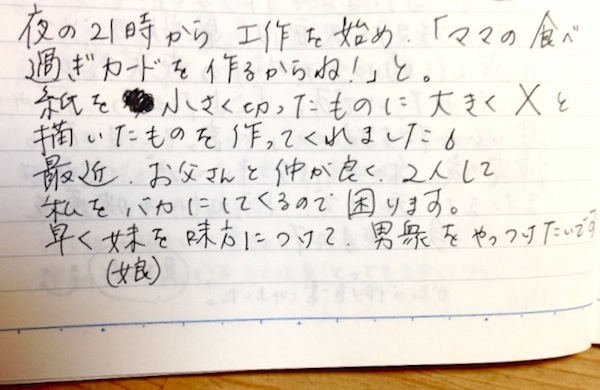 イエローカード_b0172633_1003487.jpg