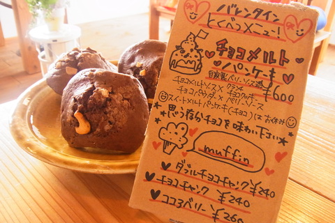 ☆バレンタイン☆ウィーク(*^^)v_b0207642_13175229.jpg