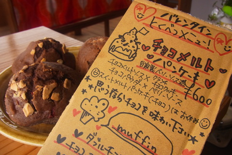 ☆バレンタイン☆ウィーク(*^^)v_b0207642_13315397.jpg