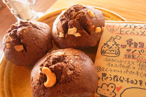 ☆バレンタイン☆ウィーク(*^^)v_b0207642_13371525.jpg