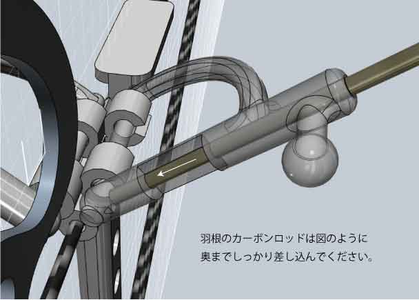 電動プテラ改　組み立てマニュアル_d0067943_12511485.jpg