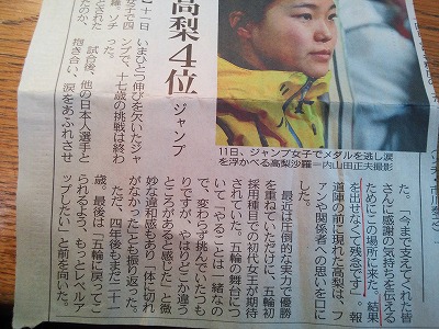 東京新聞スポーツ欄の記事に失望_b0122645_1632597.jpg