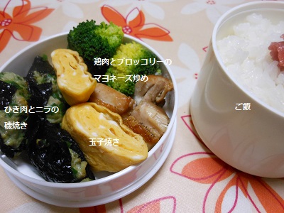 時差夫婦とお弁当。_c0261346_9102421.jpg