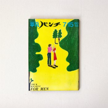008-17 週刊平凡パンチ : suiran